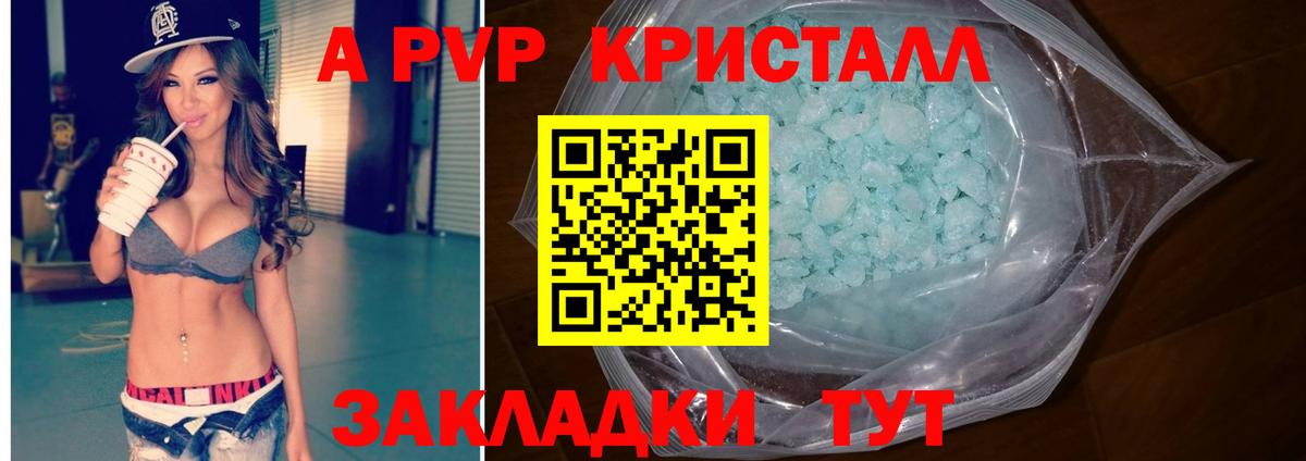 Alfa_PVP крисы CK Домодедово