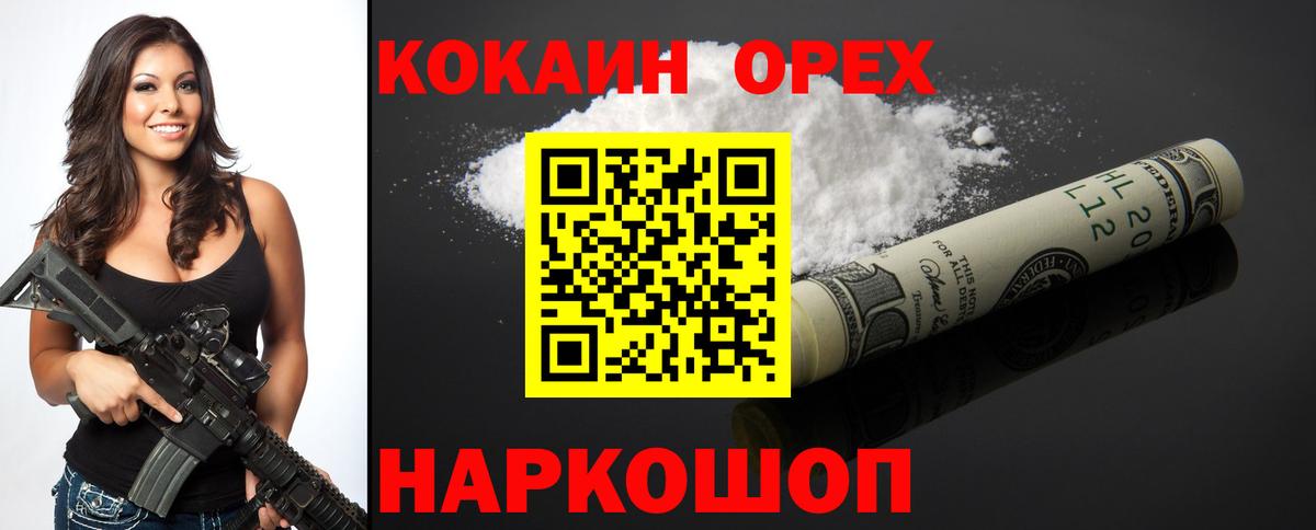 Cocaine 98%  Вход с VPN  купить наркоту  Домодедово  КОКАИН Перу 
