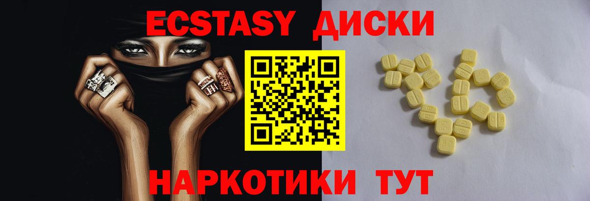 Экстази таблы  Ecstasy MDMA  Ecstasy  Вход с VPN  Домодедово 