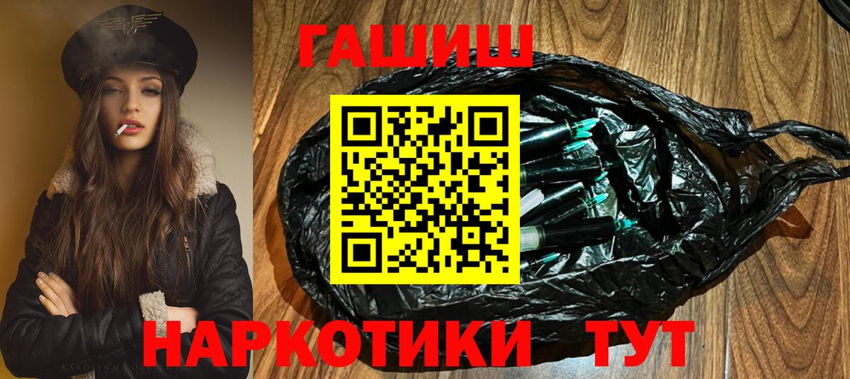 ГАШ индика сатива  Гашиш VHQ  Домодедово  Вход с VPN 