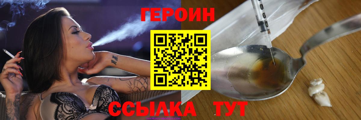 Домодедово  Героин  Вход с VPN  ГЕРОИН герыч 