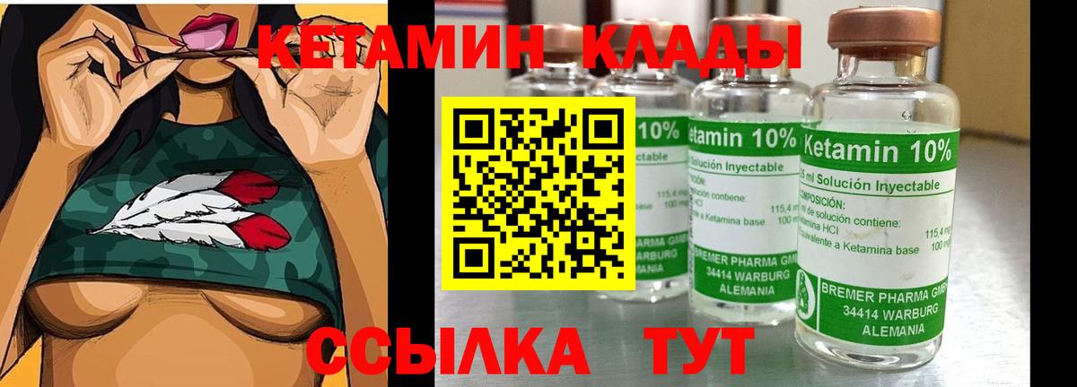Домодедово  КЕТАМИН ketamine  Вход с VPN 