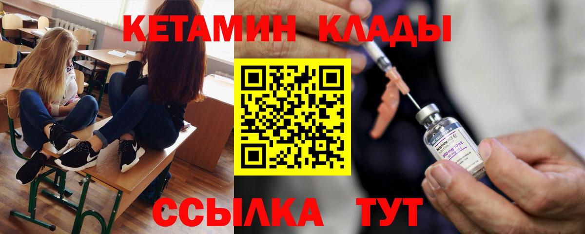 КЕТАМИН VHQ Домодедово