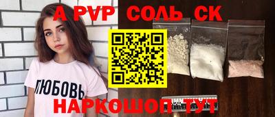 a pvp Малгобек