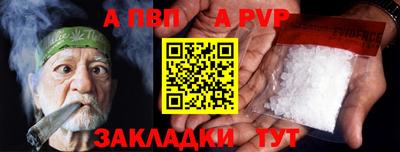 a pvp Малгобек