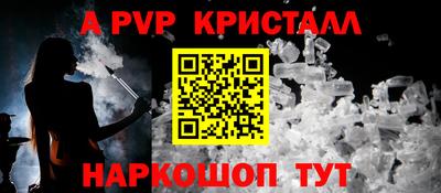 a pvp Малгобек