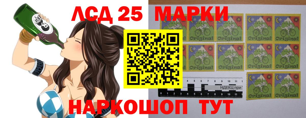 Лсд 25 экстази ecstasy Домодедово