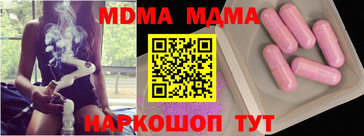 ЭКСТАЗИ  Вход с VPN  NBOMe  ГАШИШ  Домодедово  Мефедрон кристаллы  Бошки Шишки 