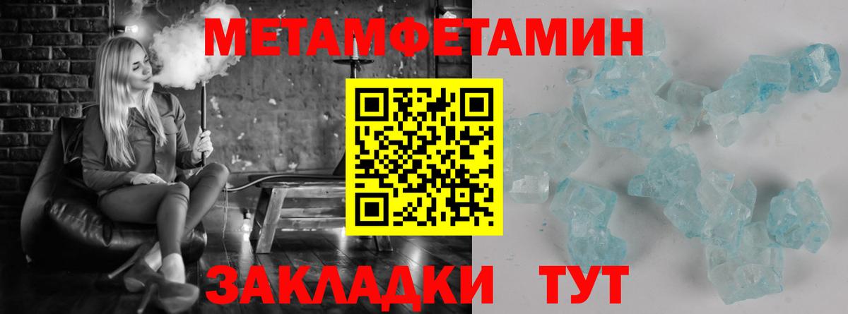 Первитин Декстрометамфетамин 99.9%  Вход с VPN  Домодедово 