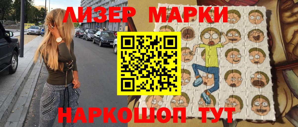 Марки 25I-NBOMe 1500мкг  Вход с VPN  Марки N-bome  Домодедово  Марки 25I-NBOMe 1500мкг 
